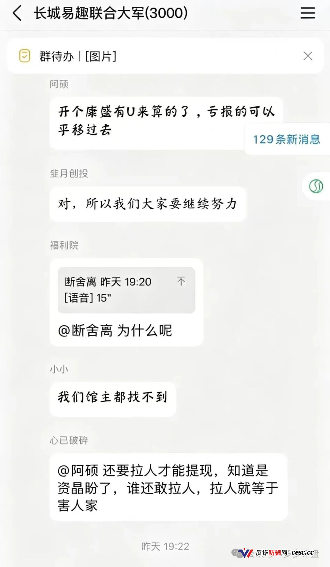 康盛科技=长城易趣诈骗团伙换皮二次收割,月息18%诱饵+拉10倍人头才能提现,本金爆仓锁仓200天,USDT黑箱随时跑路!(3) 康盛科技=长城易趣诈骗团伙换皮二次收割,月息18%诱饵+拉10倍人头才能提现,本金爆仓锁仓200天,USDT黑箱随时跑路!(3)