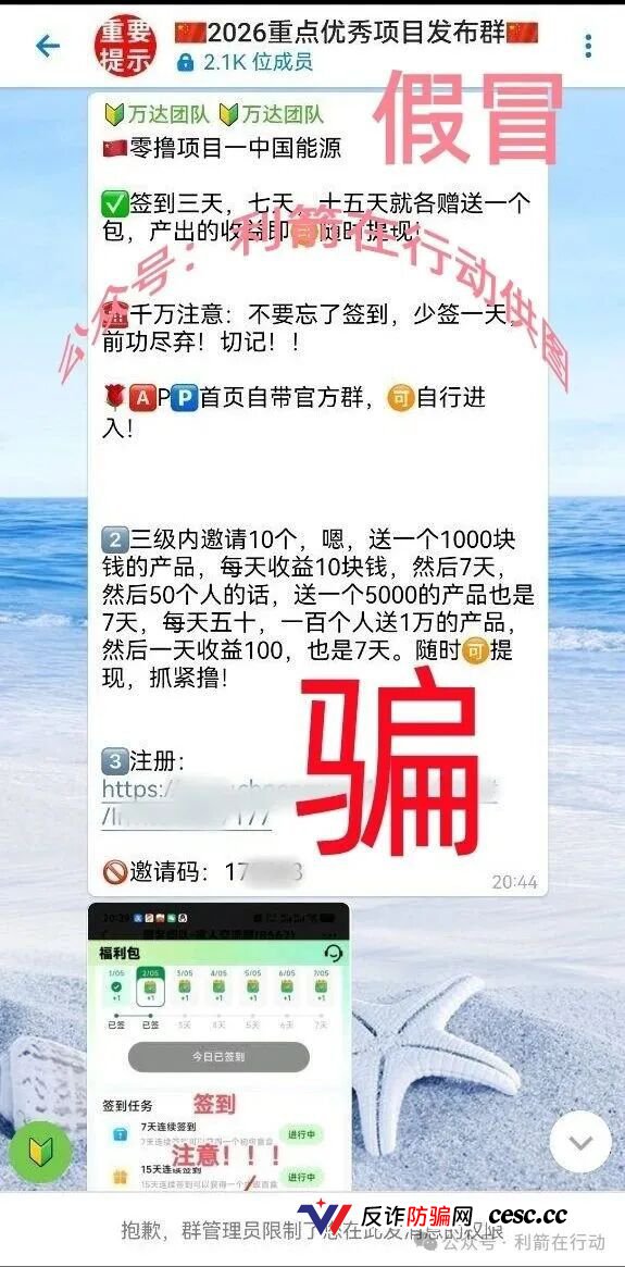 速度卸载“华兴惠,CoreLink”等10个项目的APP，都是诈骗项目！别被骗了！(3)