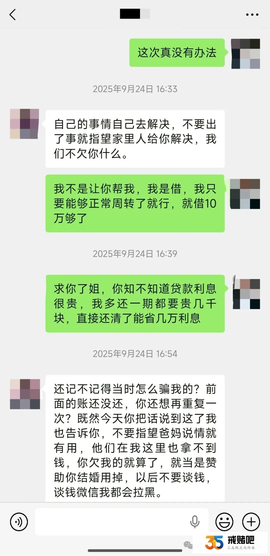 30岁快递员深陷赌球,短短几年输掉100多万,家人寒心,贤惠的女友也离我而去(1) 30岁快递员深陷赌球,短短几年输掉100多万,家人寒心,贤惠的女友也离我而去(1)