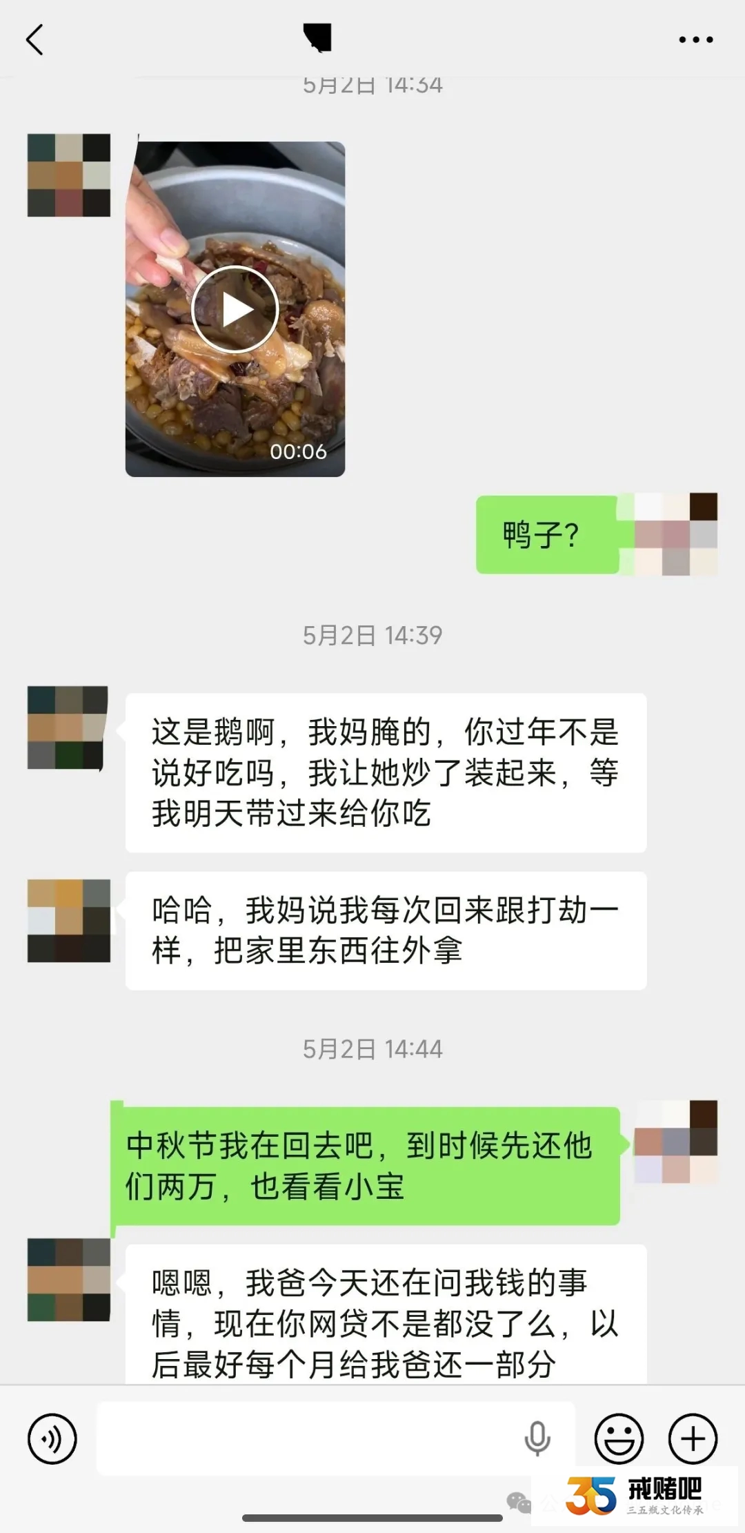 32岁房产销售，上一届世界杯输掉80万，老婆不离不弃陪我戒赌，如今好起来了(2)