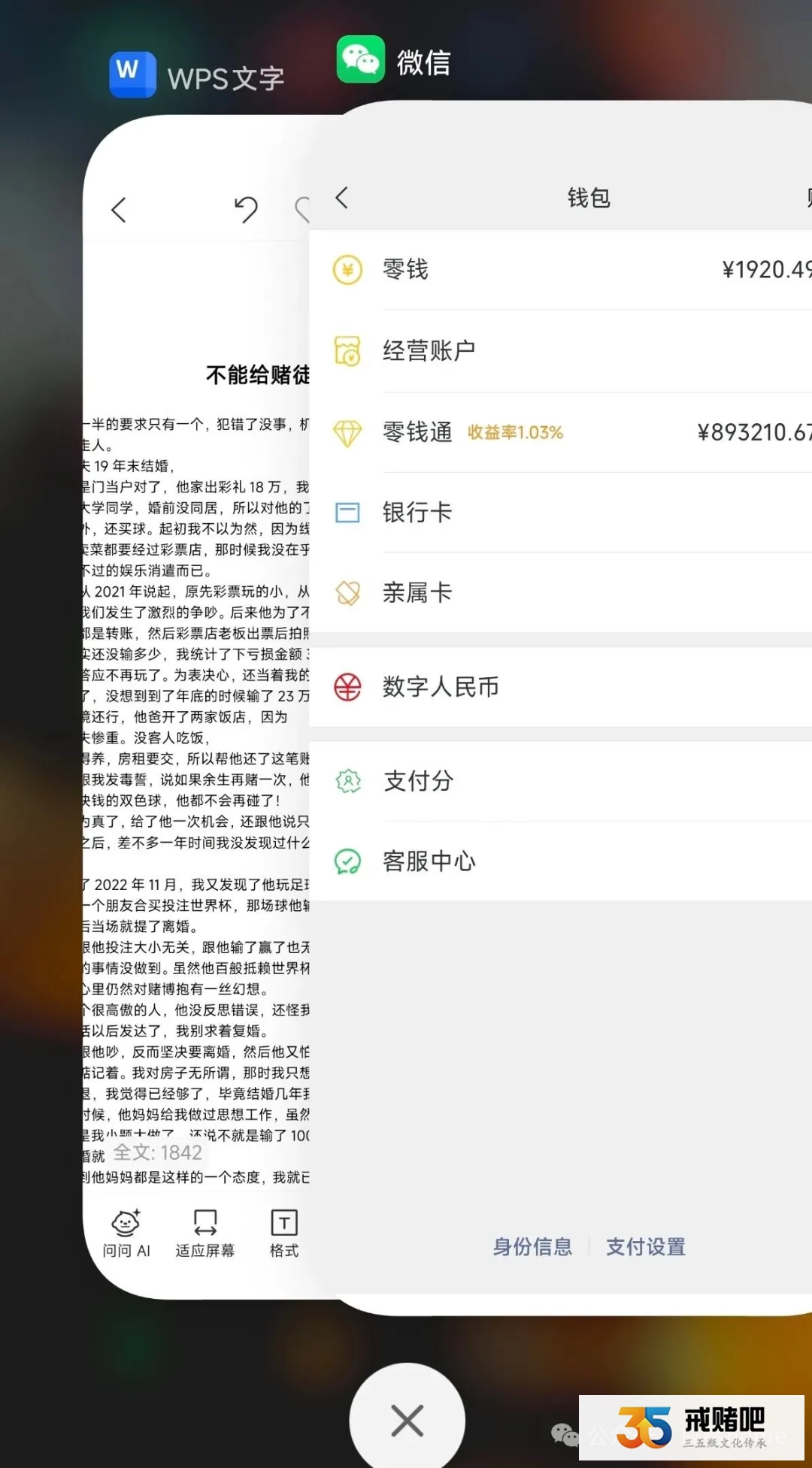 不能给赌徒第二次机会(4) 不能给赌徒第二次机会(4)