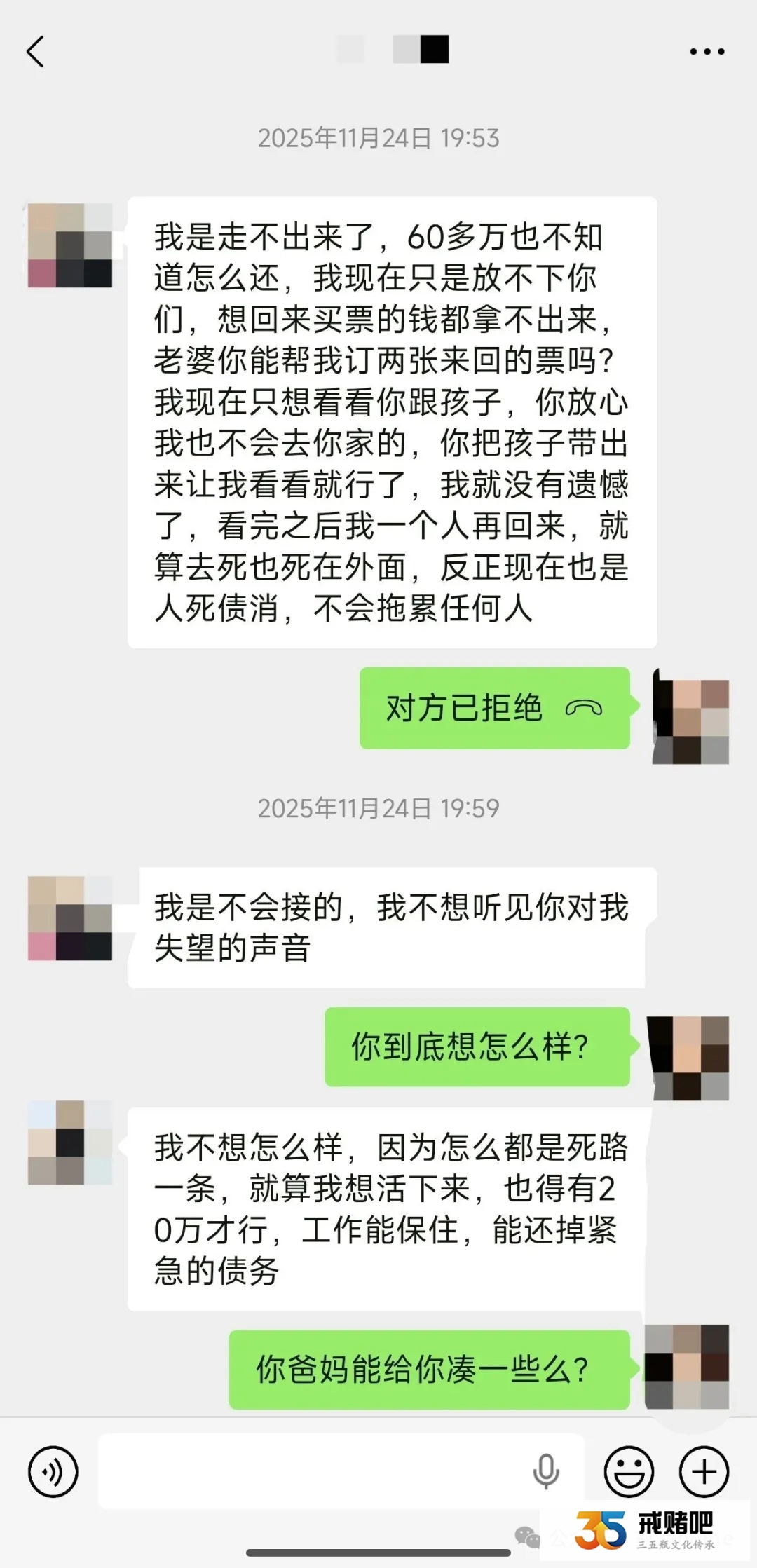 嫁给赌徒五年，我再也不敢相信任何人(1)