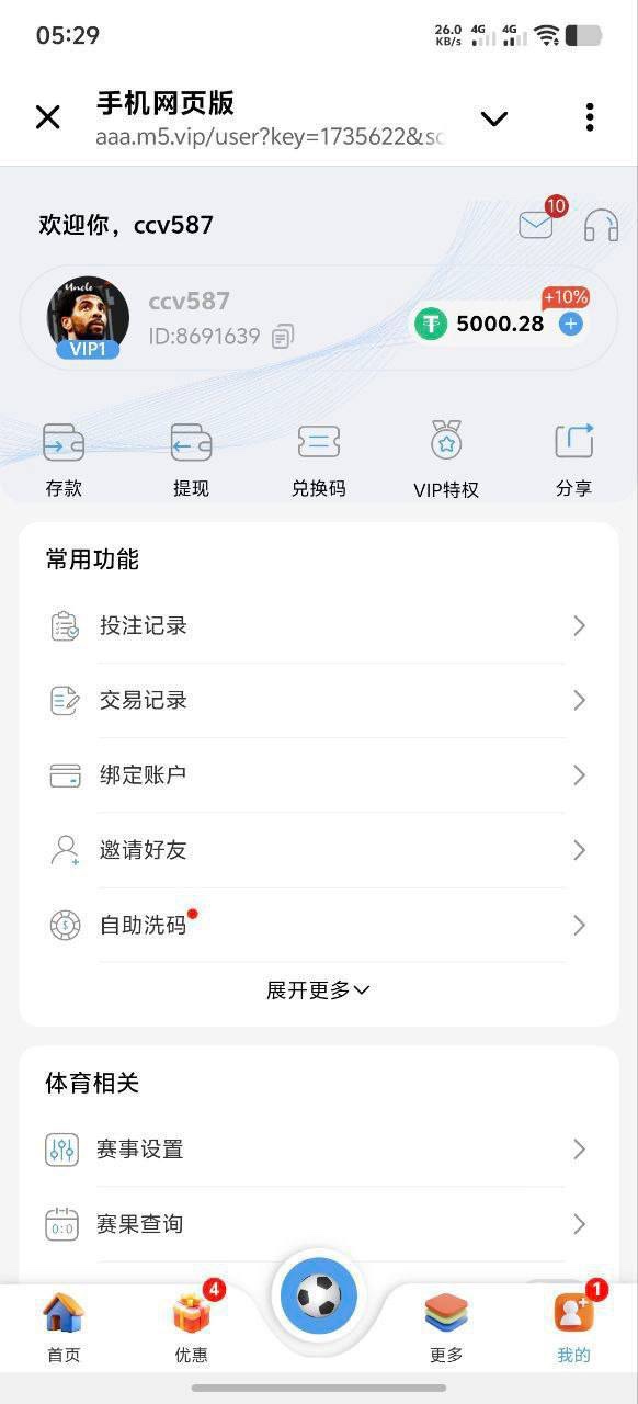 M5娱乐黑平台，一时兴起就玩了一下这个平台没想到，赢到了五千 u 提个四千 u 就被卡了。(4)