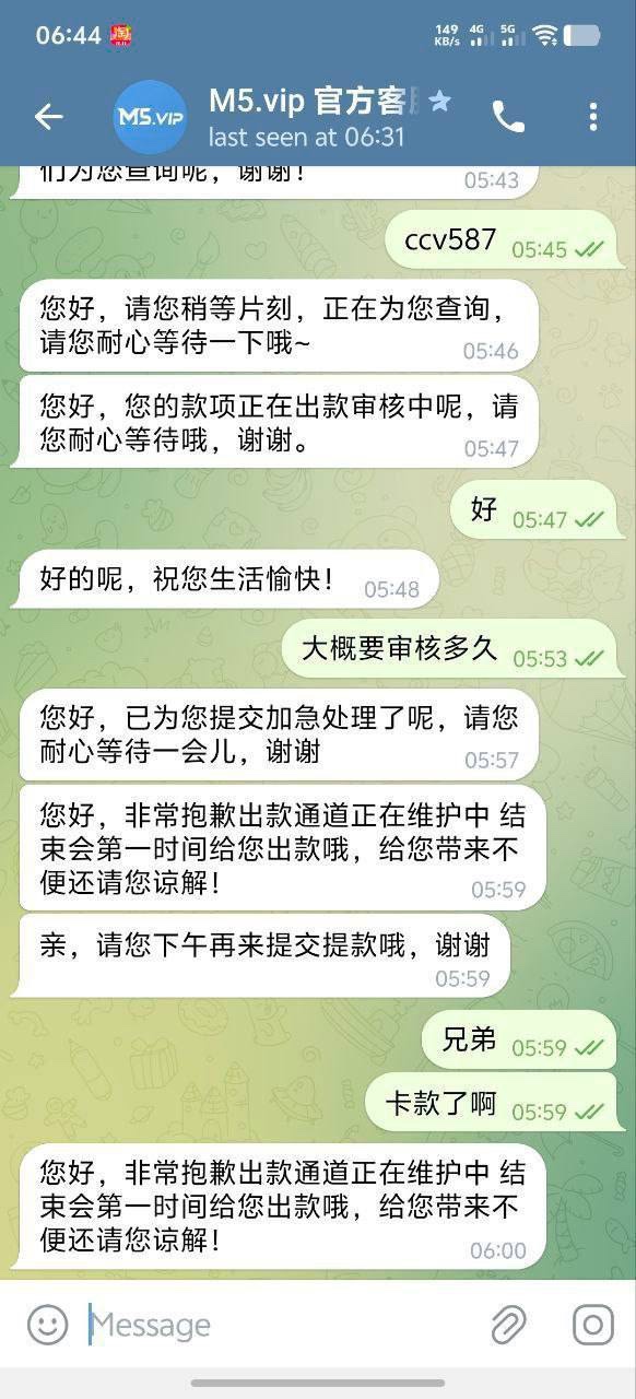 M5娱乐黑平台，一时兴起就玩了一下这个平台没想到，赢到了五千 u 提个四千 u 就被卡了。(5)