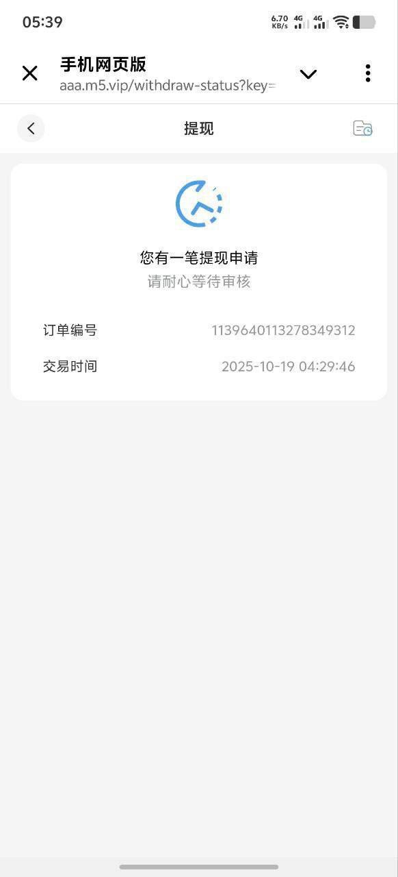 M5娱乐黑平台，一时兴起就玩了一下这个平台没想到，赢到了五千 u 提个四千 u 就被卡了。(3)