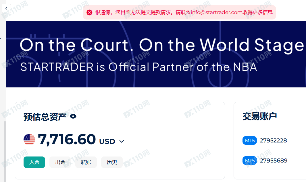 STARTRADER不给出本金，希望能协调出金