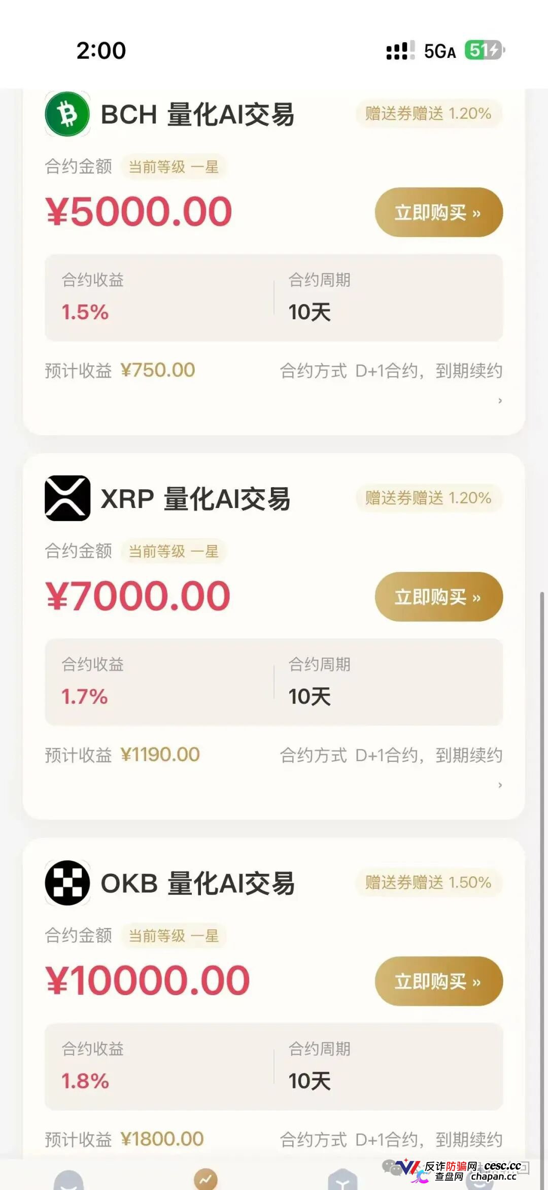 紧急曝光 OpenClaw 分红盘！高额返利全是庞氏骗局