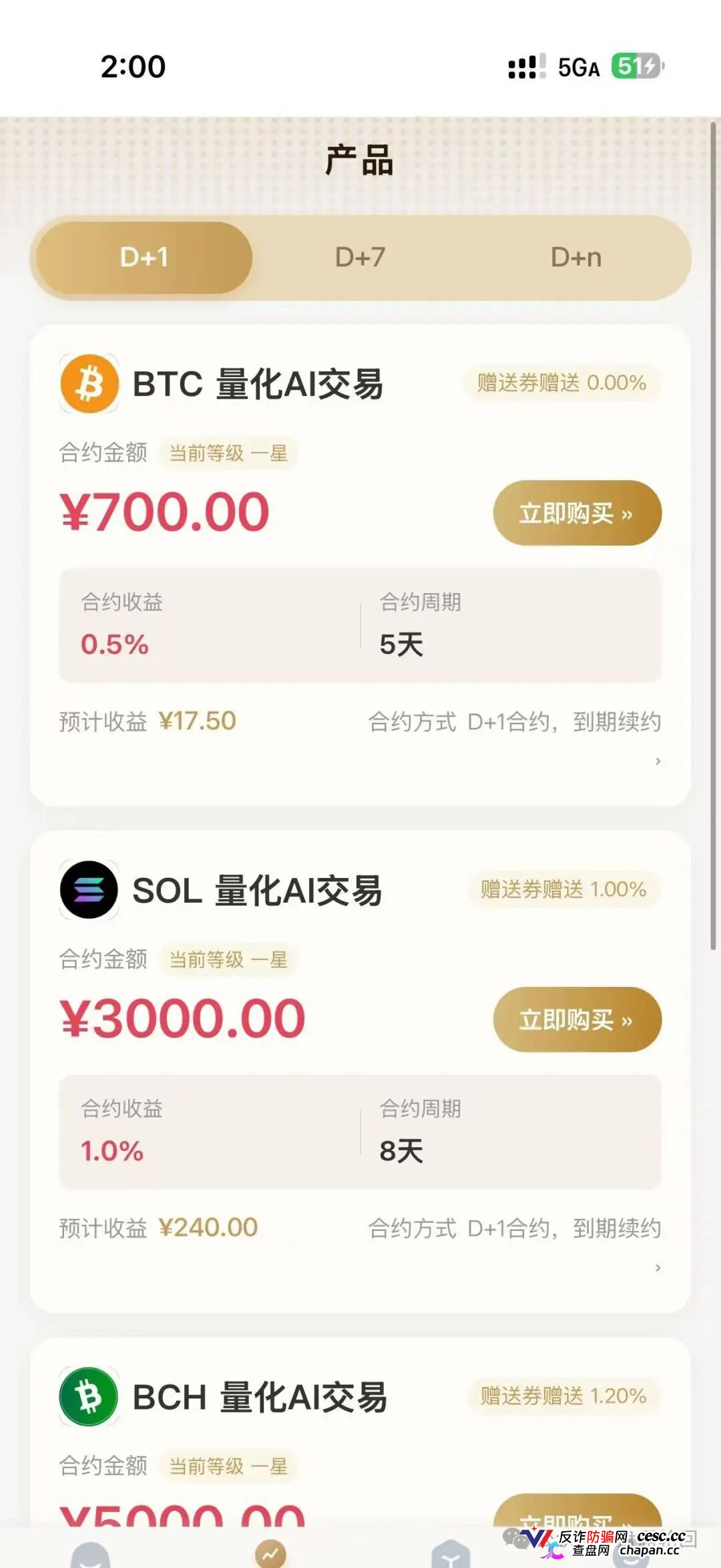 紧急曝光 OpenClaw 分红盘！高额返利全是庞氏骗局