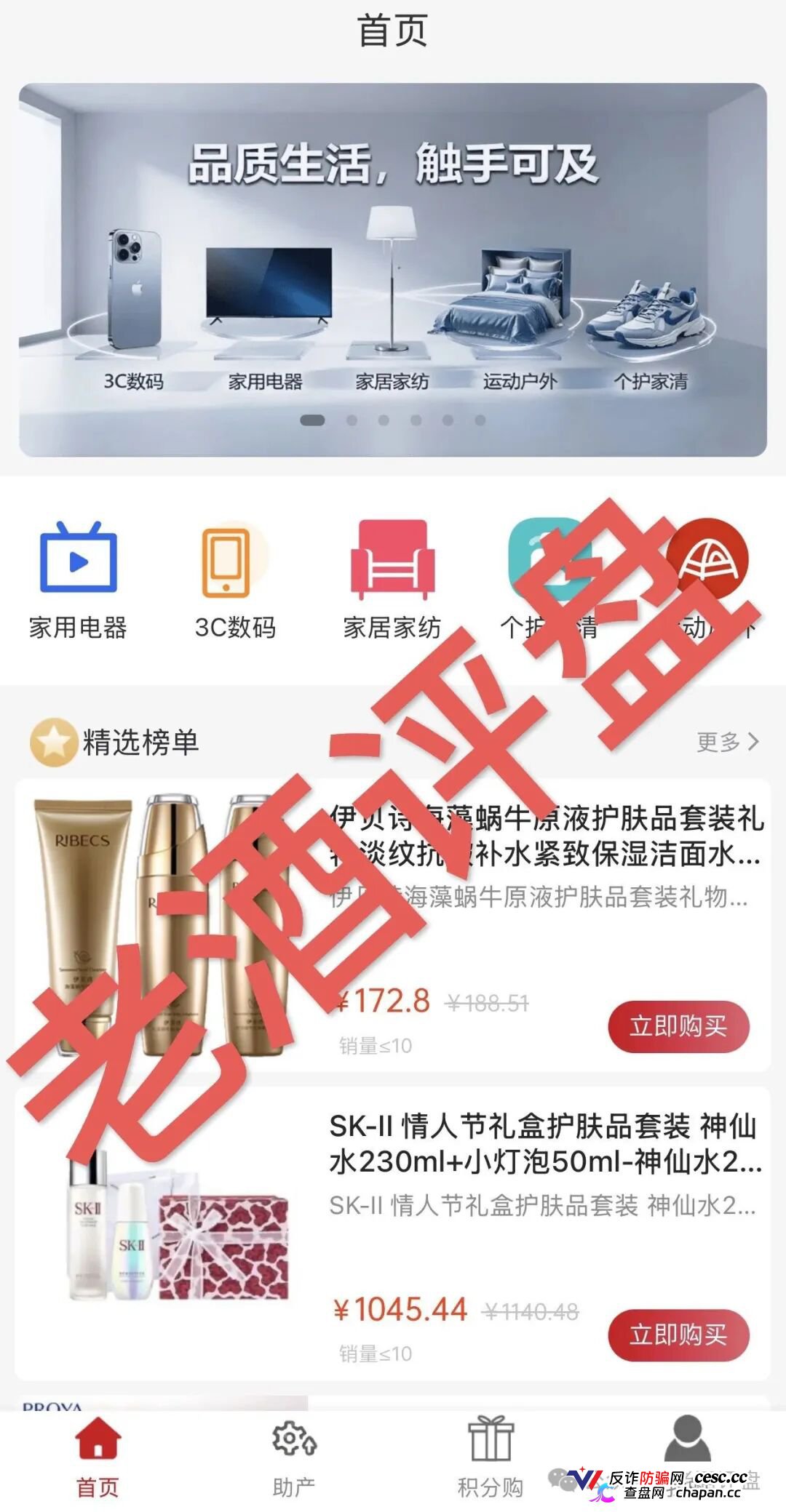 京采生活是正规的吗?四级会员直推佣金20%,间推5%——你拉的每一个人头,都是法院判决书上的刑期(3) 京采生活是正规的吗?四级会员直推佣金20%,间推5%——你拉的每一个人头,都是法院判决书上的刑期(3)