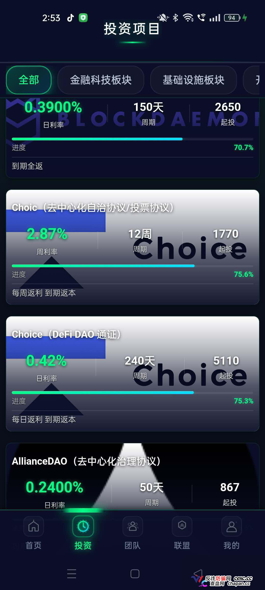 崩盘预警｜冒牌CoinShares：1.8万笔U被洗空，开发人员自曝“关网重启”——你的钱早已不在账上