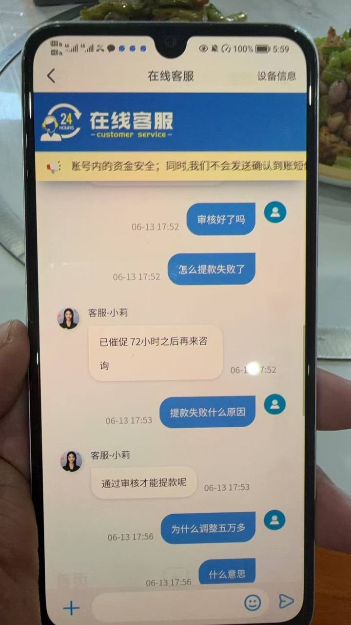 红果体育你们的风控是傻子吗,要不要你们去查档看看我这是不是虚假KYC(5) 红果体育你们的风控是傻子吗,要不要你们去查档看看我这是不是虚假KYC(5)