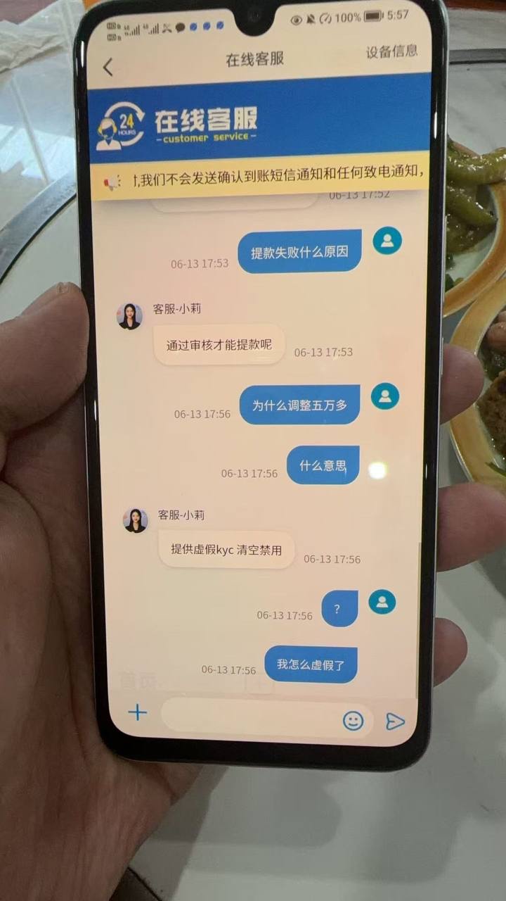 红果体育你们的风控是傻子吗,要不要你们去查档看看我这是不是虚假KYC(7) 红果体育你们的风控是傻子吗,要不要你们去查档看看我这是不是虚假KYC(7)