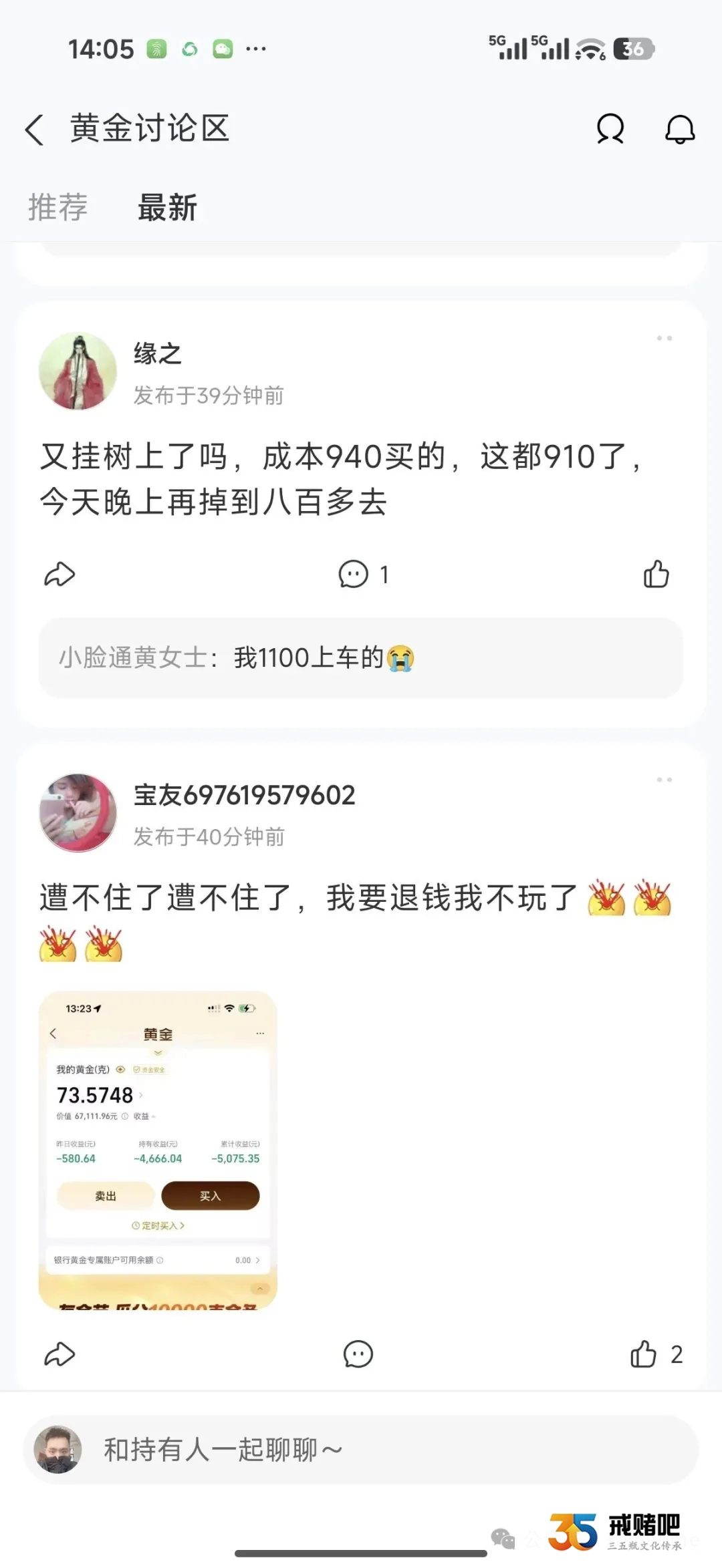 把赌当成了投资,结果被套牢了(2) 把赌当成了投资,结果被套牢了(2)