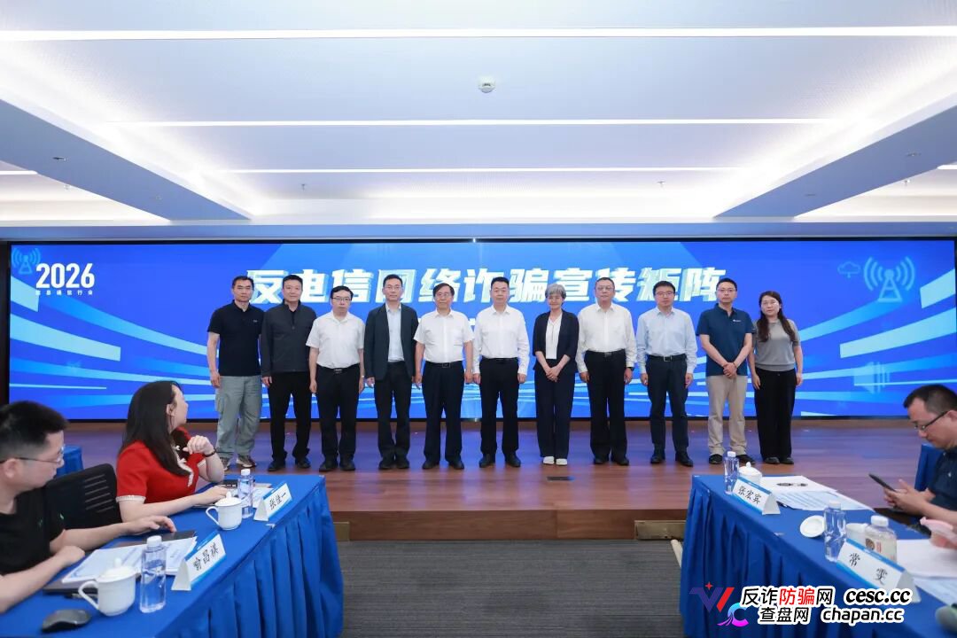 三大反诈宣传活动同步启动！工信部部署织密全民反诈防护网