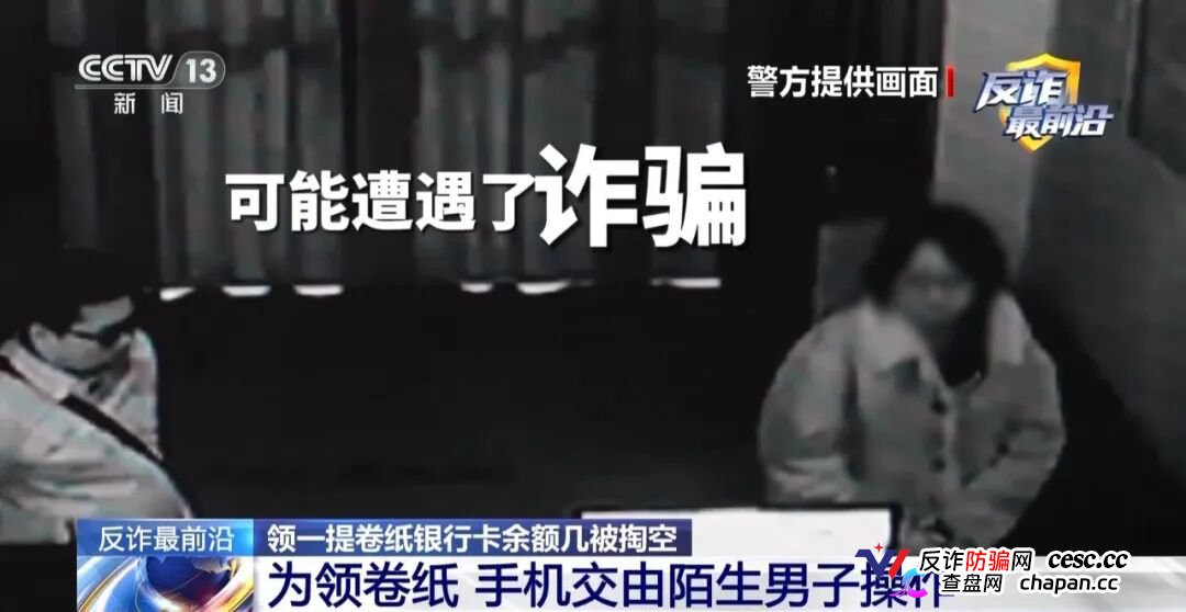反诈最前沿丨半夜手机自动转账 2万存款不翼而飞