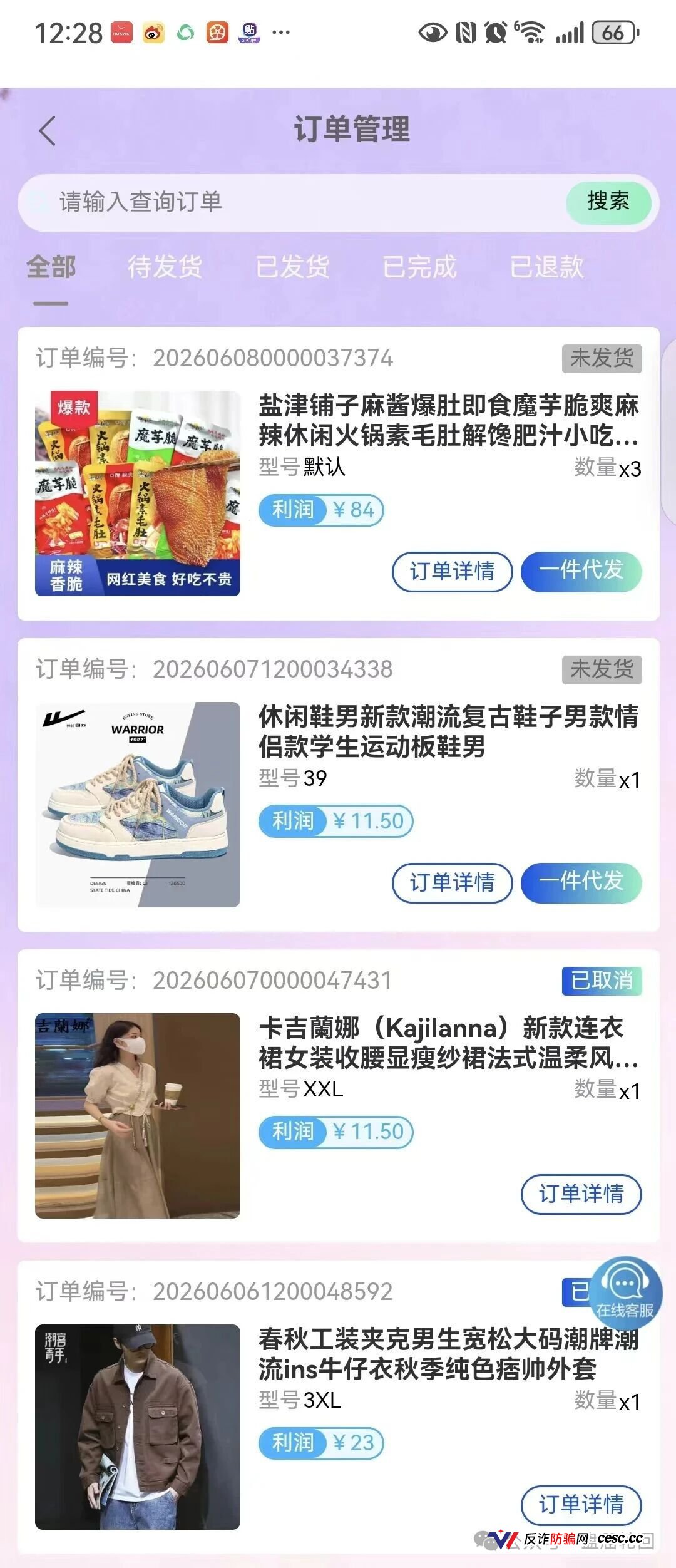 盛达互联是正规平台吗？危险期资金盘还能提现吗？(1)