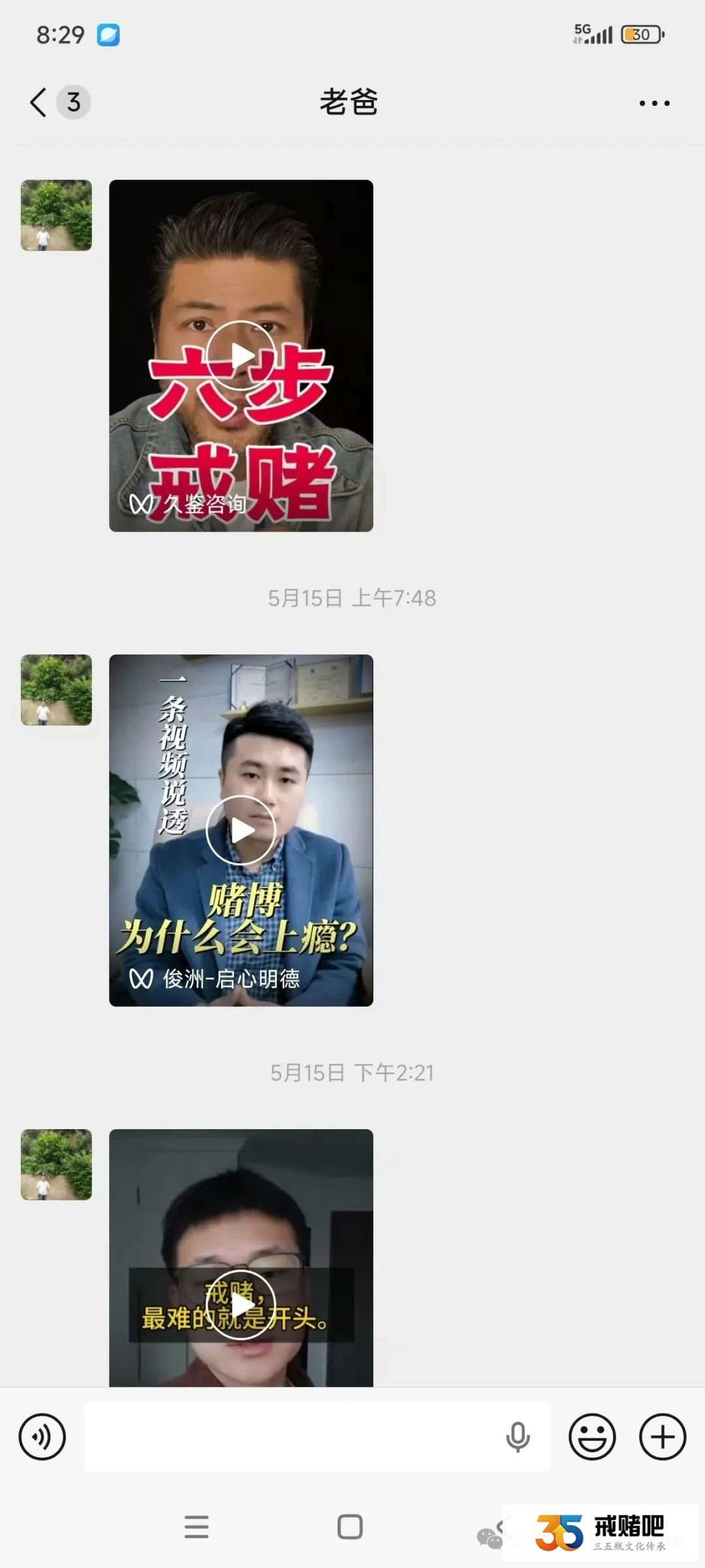 程序员也网赌，十年赌龄，输了200万持续至今(3)
