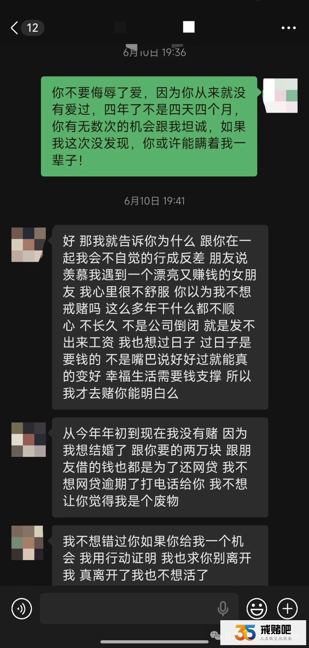 99年女生陪他吃苦四年,没房没车我不介意,快要领证时才发现,他网赌欠了55万(2) 99年女生陪他吃苦四年,没房没车我不介意,快要领证时才发现,他网赌欠了55万(2)