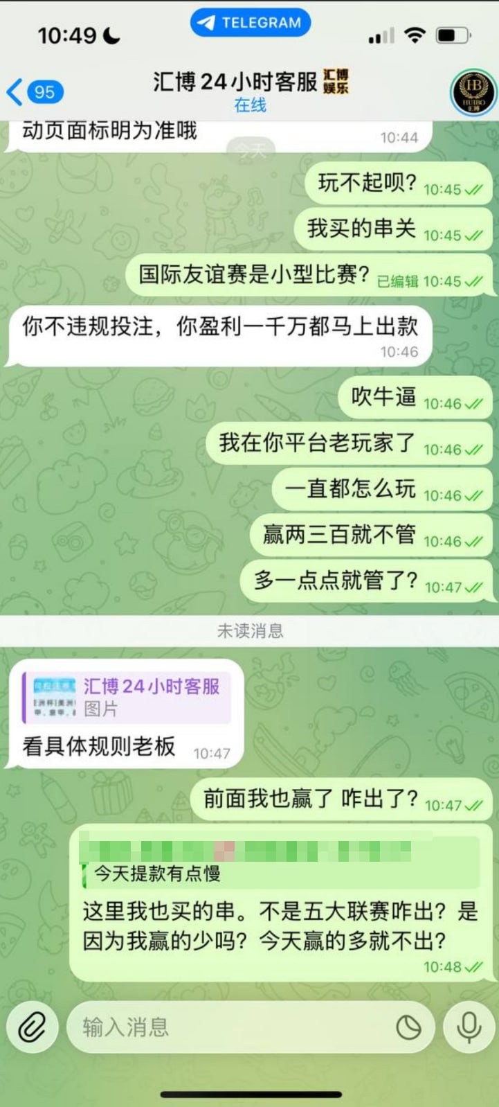 汇博黑平台现在台子黑款的理由，都这么低水平吗？国际赛都不让玩(3)