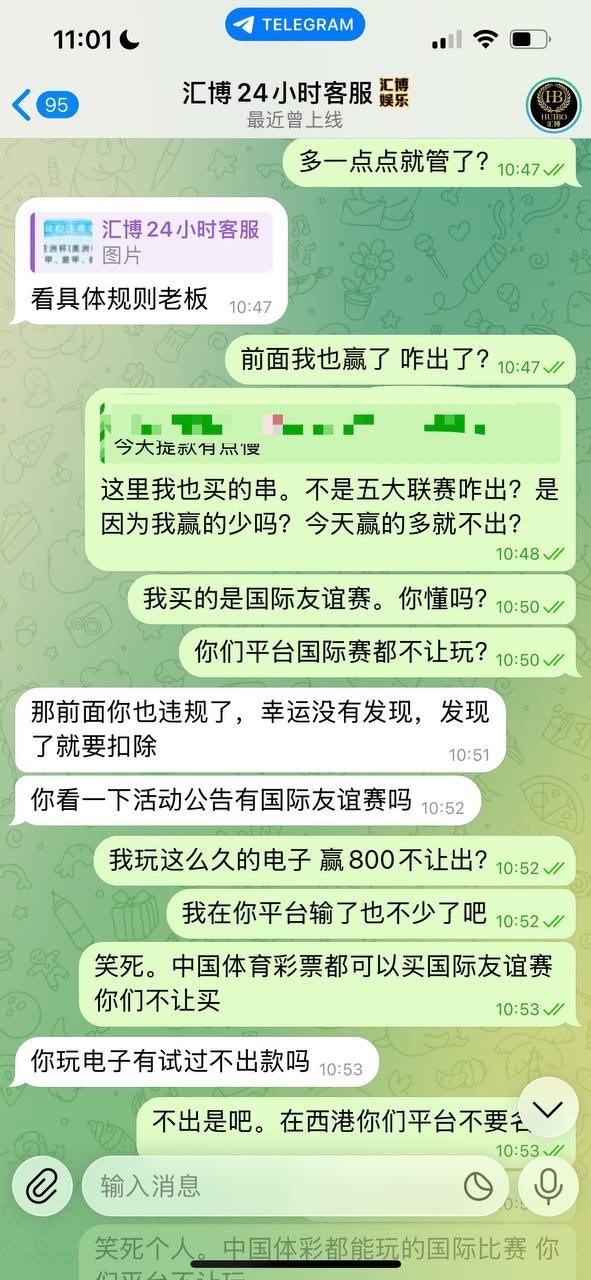 汇博黑平台现在台子黑款的理由，都这么低水平吗？国际赛都不让玩(2)