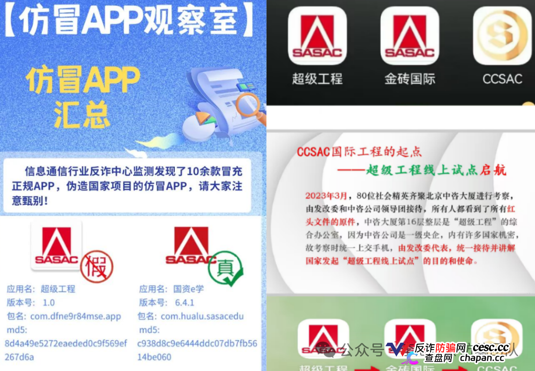 查无此“工程”——CC2026三年换了三个名字，央企发了三份声明，下载量却超49万次(3)