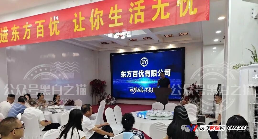 交入门费、拉人头、团队计酬｜东方百优传销三件套全中：直推4人升干部，层级远超3级(1)