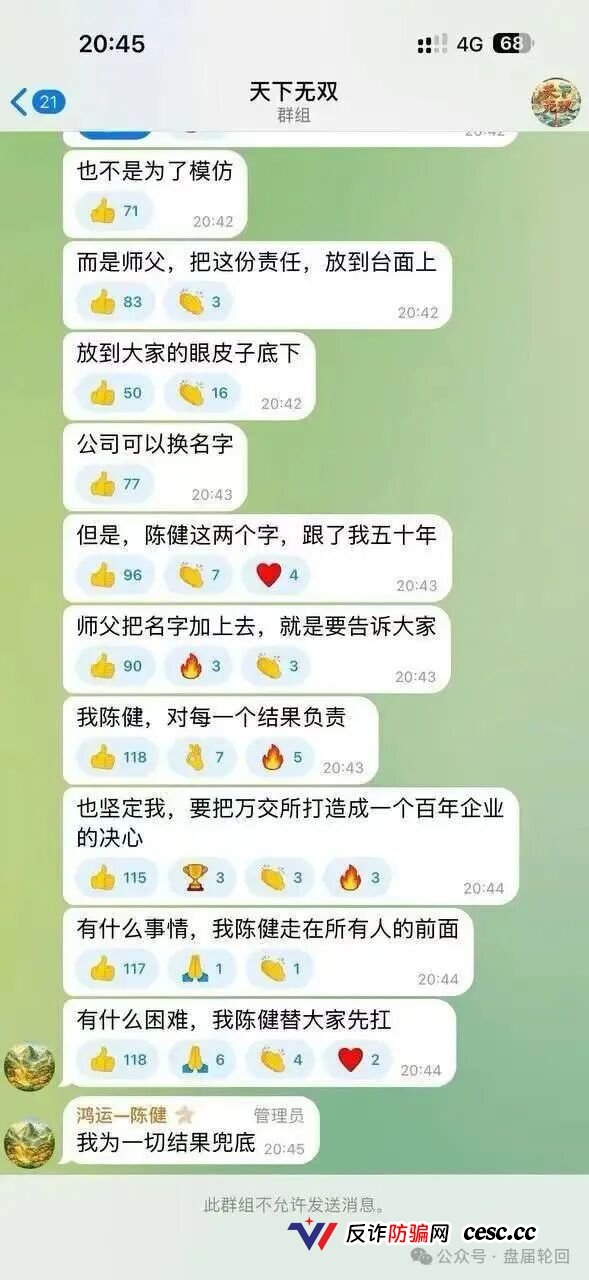 高度预警:鸿运万交所改名陈健万交所,崩盘后的二次收割开始了,随时可能再崩盘跑路!(1) 高度预警:鸿运万交所改名陈健万交所,崩盘后的二次收割开始了,随时可能再崩盘跑路!(1)