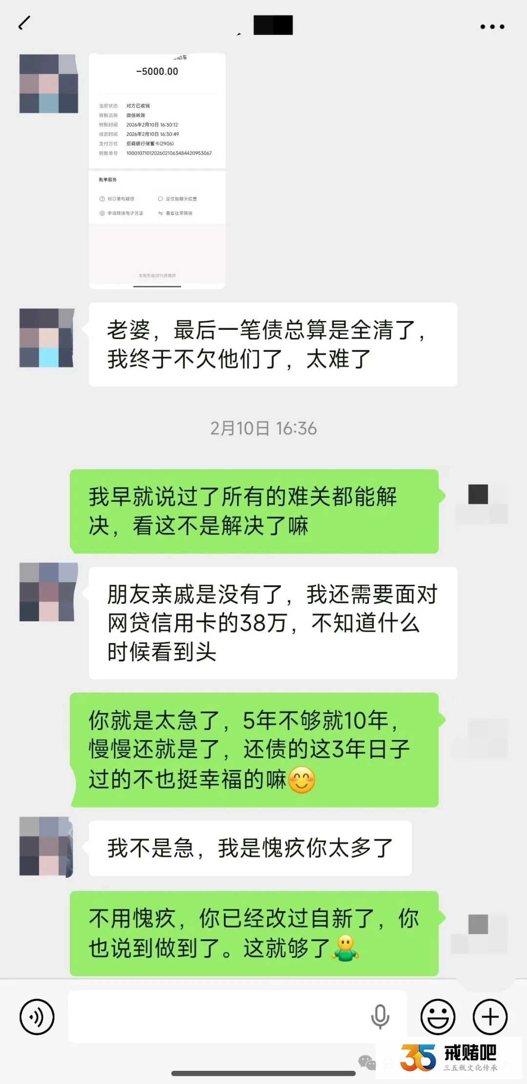 陪老公戒赌三年,他赚钱还账,我赚钱养家,双向奔赴,我绝不抛弃(1) 陪老公戒赌三年,他赚钱还账,我赚钱养家,双向奔赴,我绝不抛弃(1)