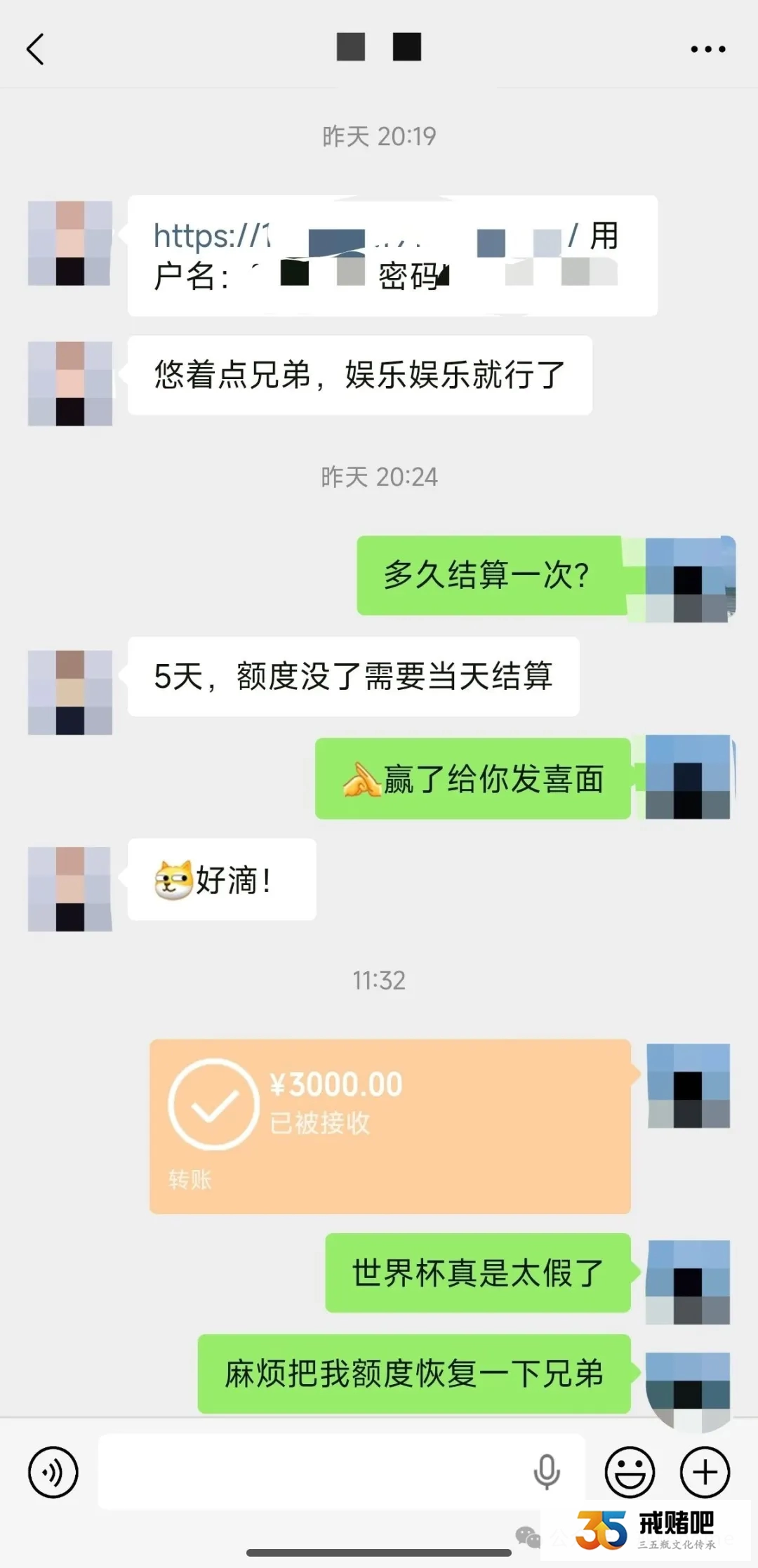 戒赌四年以为成功了，没想到世界杯连输两场，我又潜意识的点开网贷，差点沦陷(1)