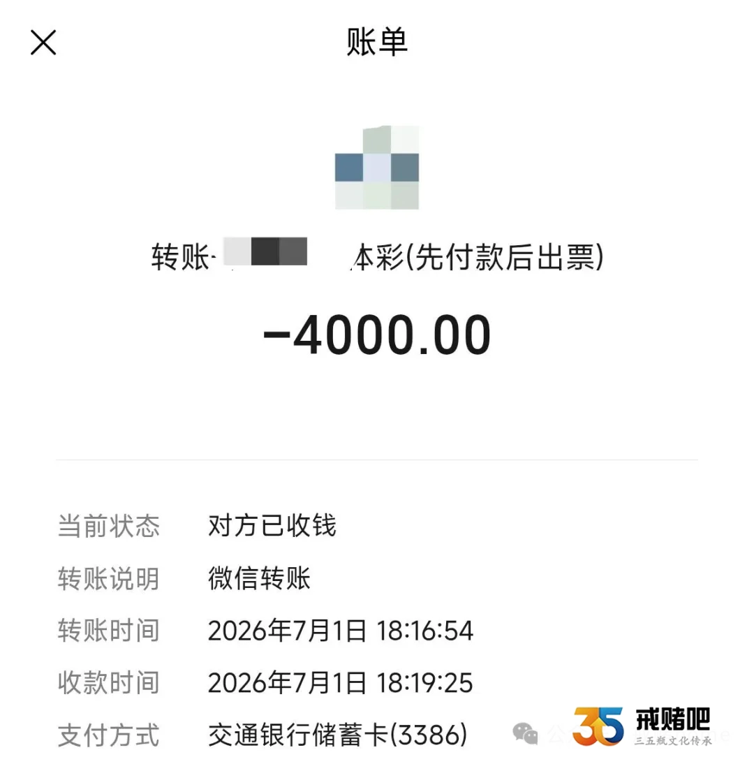 离婚后，我承诺等前夫三年，没想到才戒赌半年，他又买上了世界杯球赛，彻底心寒了