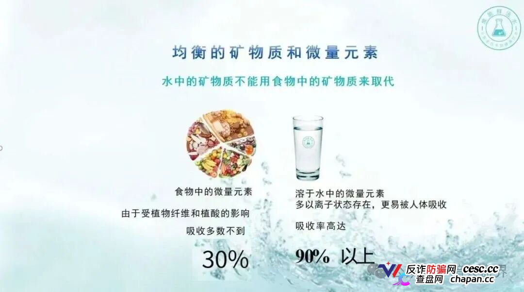 警惕“元航氢泉”骗局：披着富氢水的外衣，内核仍是庞氏骗局+传销架构