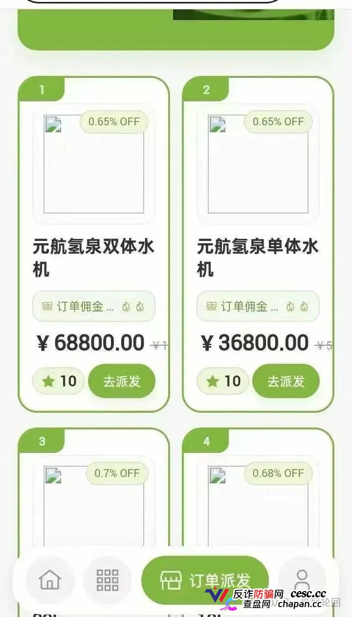 元航氢泉|6500元入门、十级代理、最高20万——你的“翻盘梦”,就是操盘手的“二割提款机”(4) 元航氢泉|6500元入门、十级代理、最高20万——你的“翻盘梦”,就是操盘手的“二割提款机”(4)