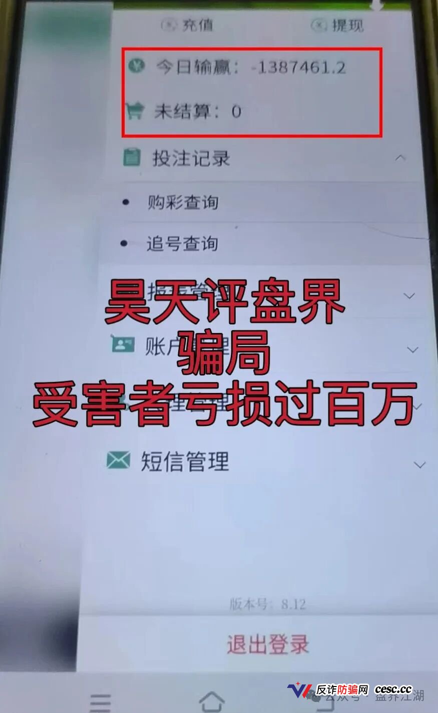 30天就崩盘？｜利源国际实为彩票带单｜快跑，别回头