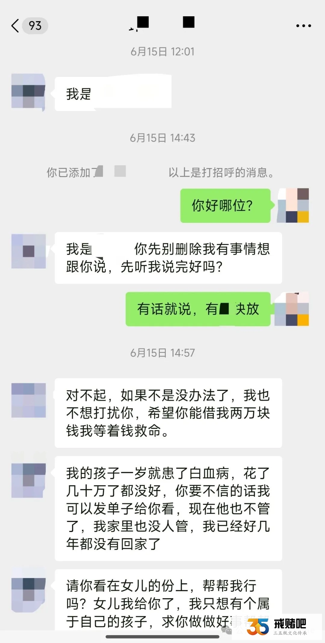 帮赌徒妻子还账，她却投靠好大哥背叛我，如今我顺风顺水，她的生活一地鸡毛(1)