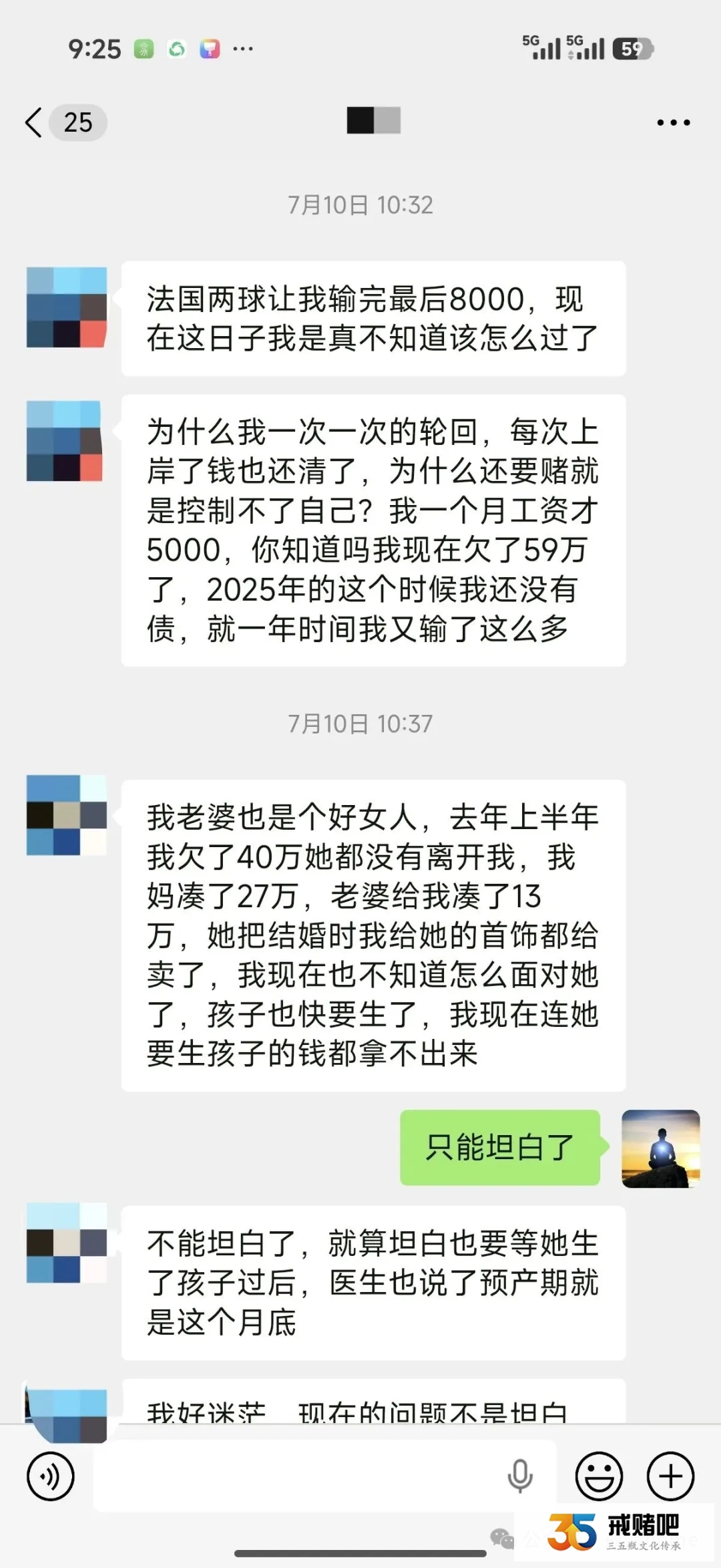欠了80万上岸，你可以拼，但不能急(4)