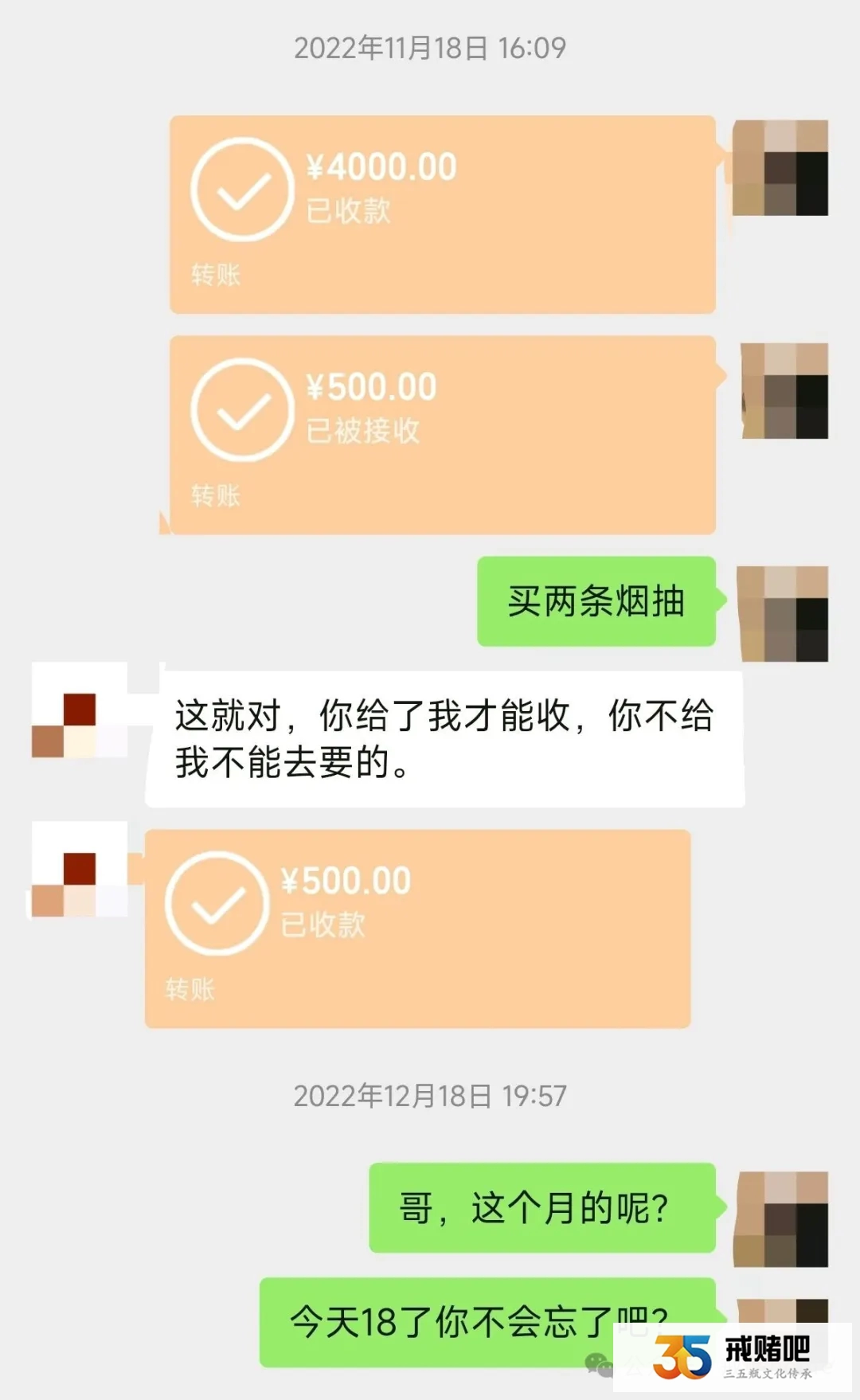 赌徒表哥在银行上班，为了讨债，我让他丢掉了铁饭碗(3)