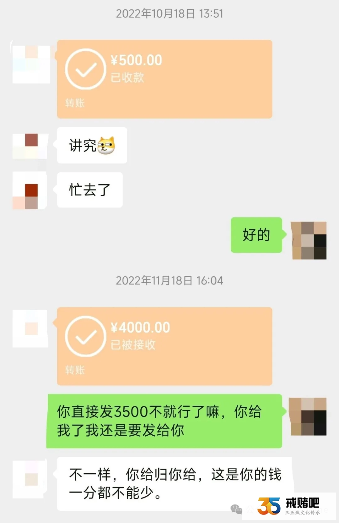 赌徒表哥在银行上班，为了讨债，我让他丢掉了铁饭碗(2)