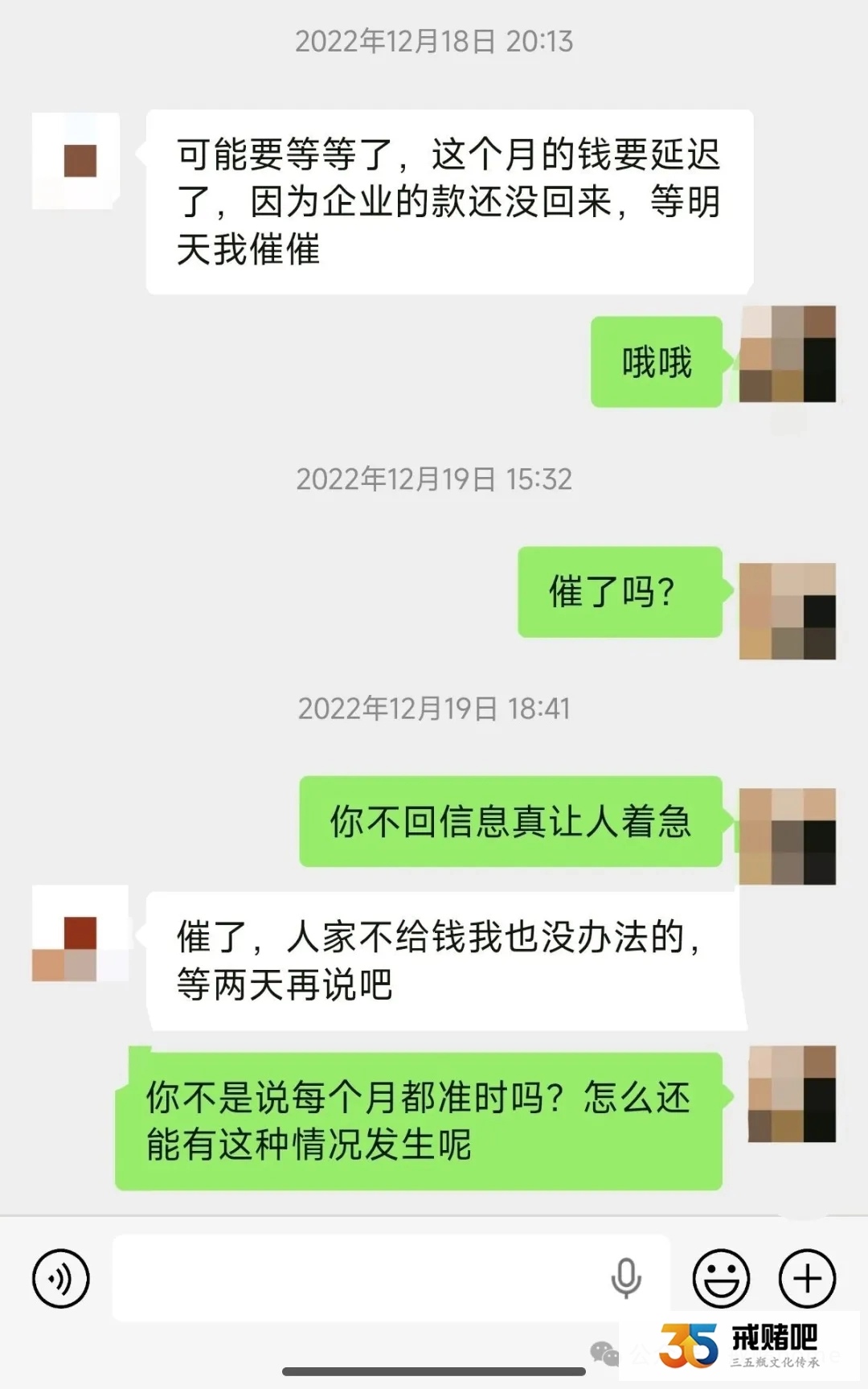 赌徒表哥在银行上班，为了讨债，我让他丢掉了铁饭碗(4)