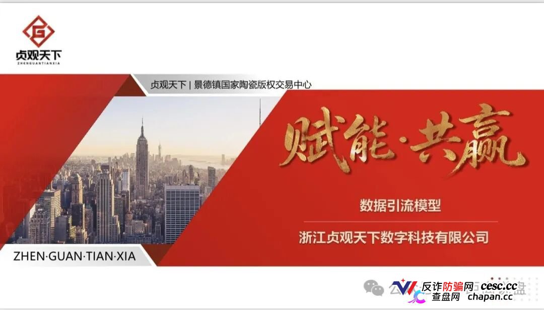 日化2.2%+1.6倍权益+6级分红｜“贞观天下”国瓷文票，134.19元一张的陶瓷纸，谁给你的勇气？