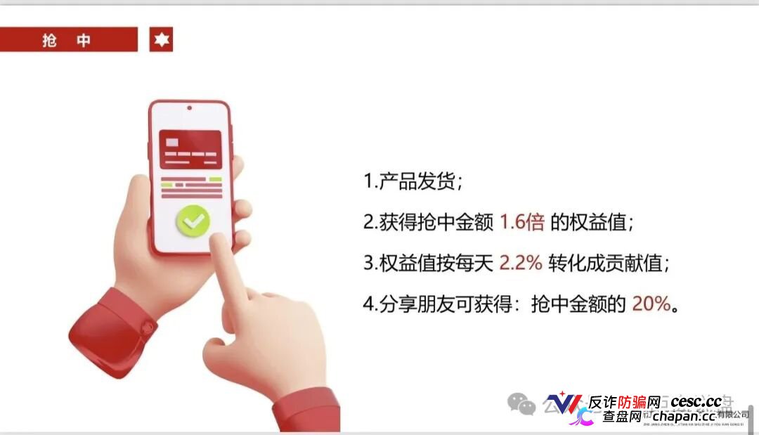 日化2.2%+1.6倍权益+6级分红｜“贞观天下”国瓷文票，134.19元一张的陶瓷纸，谁给你的勇气？(4)