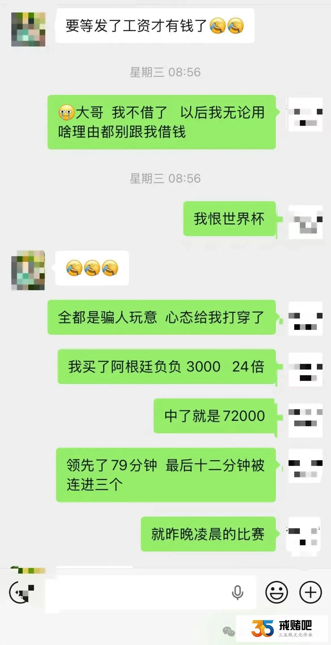 被阿根廷绝杀后，我醒悟了