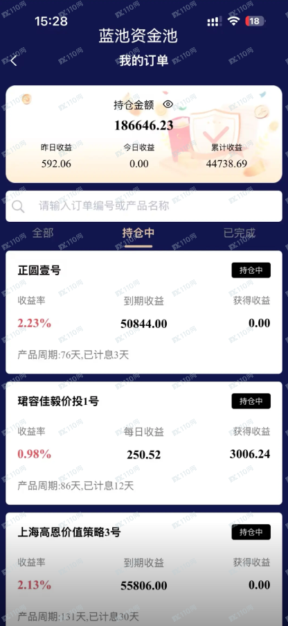 BLUE POOL蓝池资本是资金盘,千万别相信高收益