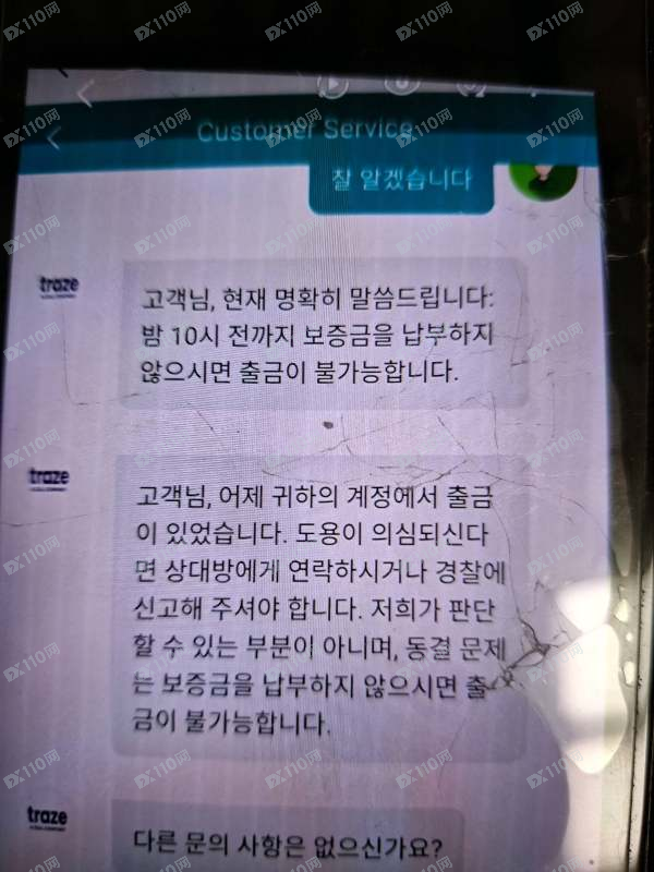 避雷Traze!黄金交易盈利130万美元,平台借税费、保证金套路不让出金