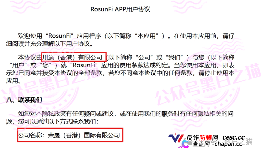 紧急|“榮晟证券”三个国际电汇入金账户全在境外离岸,开曼公司不受SFC直接监管,资金安全零保障!(4) 紧急|“榮晟证券”三个国际电汇入金账户全在境外离岸,开曼公司不受SFC直接监管,资金安全零保障!(4)