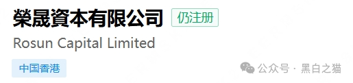 紧急|“榮晟证券”三个国际电汇入金账户全在境外离岸,开曼公司不受SFC直接监管,资金安全零保障!(8) 紧急|“榮晟证券”三个国际电汇入金账户全在境外离岸,开曼公司不受SFC直接监管,资金安全零保障!(8)