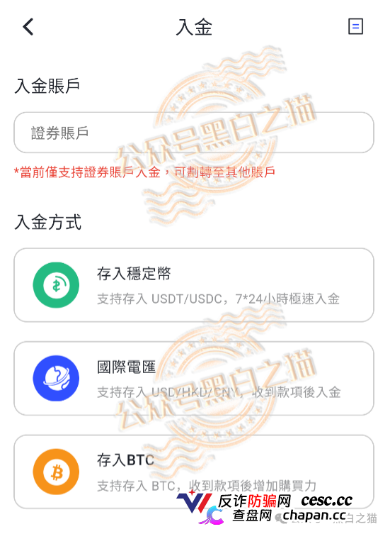 紧急|“榮晟证券”三个国际电汇入金账户全在境外离岸,开曼公司不受SFC直接监管,资金安全零保障!(7) 紧急|“榮晟证券”三个国际电汇入金账户全在境外离岸,开曼公司不受SFC直接监管,资金安全零保障!(7)
