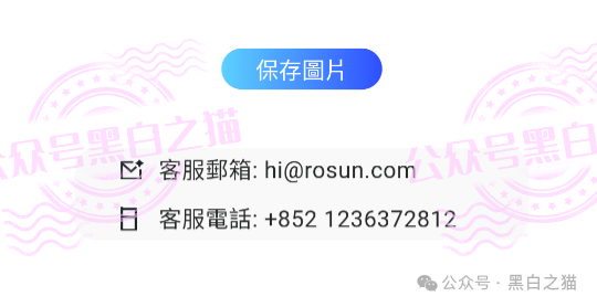 紧急|“榮晟证券”三个国际电汇入金账户全在境外离岸,开曼公司不受SFC直接监管,资金安全零保障!(5) 紧急|“榮晟证券”三个国际电汇入金账户全在境外离岸,开曼公司不受SFC直接监管,资金安全零保障!(5)