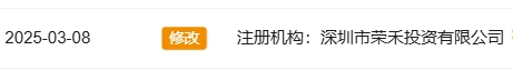 紧急|“榮晟证券”三个国际电汇入金账户全在境外离岸,开曼公司不受SFC直接监管,资金安全零保障!(11) 紧急|“榮晟证券”三个国际电汇入金账户全在境外离岸,开曼公司不受SFC直接监管,资金安全零保障!(11)
