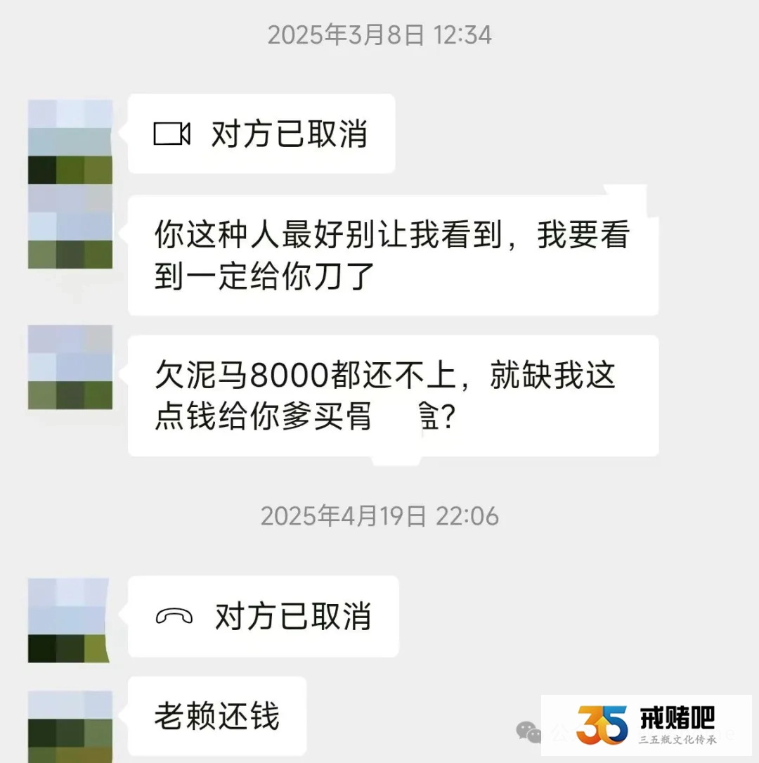 我是赌徒,凭本事借来的钱为什么要还?(2) 我是赌徒,凭本事借来的钱为什么要还?(2)