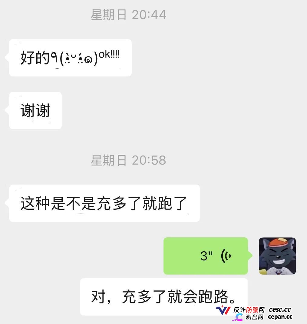 紧急预警|“CPC聚合”:Wish官方从未合作,60U激活码是入金门槛,三级拉人头是传销(5) 紧急预警|“CPC聚合”:Wish官方从未合作,60U激活码是入金门槛,三级拉人头是传销(5)